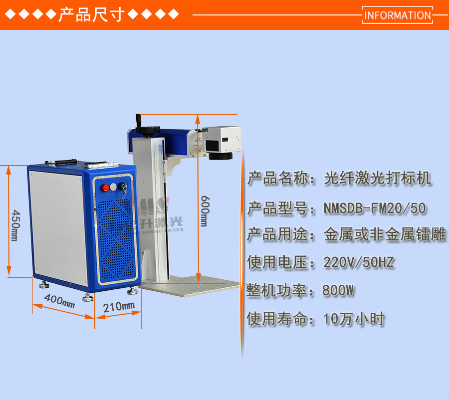 便攜式光纖激光打標(biāo)機(jī)尺寸